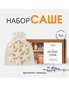 Саше ароматическое для белья и шкаф ( лаванда ) Teplica