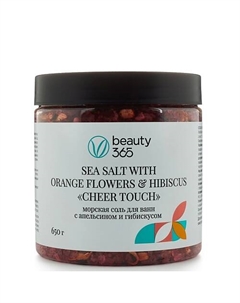 Морская соль для ванн с апельсином и гибискусом 650 Beauty365