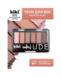 Тени для век shadow NUDE Kiki