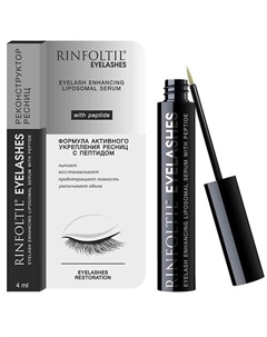 Липосомальная сыворотка для роста ресниц с пептидом 4 Ринфолтил