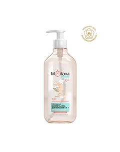 Шампунь-гель для купания 2 в 1 ультрамягкий 500 Medilana