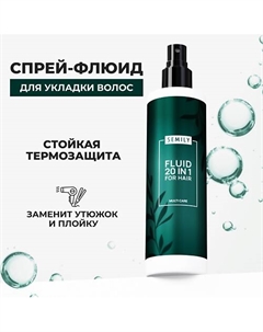 Флюид для волос 200 Semily