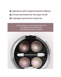 Тени для век Delicate Belor design