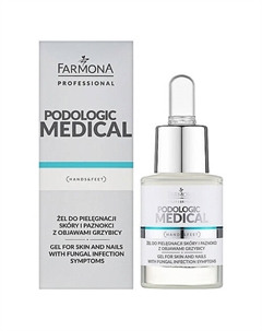 Гель для ухода за кожей при симптомах грибка Podologic Medical 15 Farmona