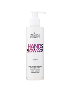 Антивозрастная сыворотка для рук Hands Slow Age с дозатором 200 Farmona