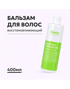 Софт-бальзам для ослабленных и поврежденных волос RECOVERY 400 Likato