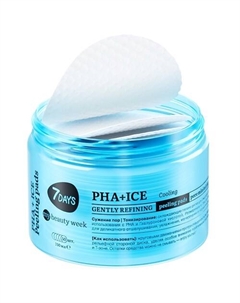 Пилинг для лица, пилинг диски очищающие пэды MY BEAUTY WEEK с PHA + ICE 7days
