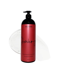 Гель для душа FLOWER POWER 980 Human beauty evolution