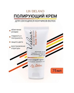 Полирующий крем для секущихся кончиков Valeur 75 Liv delano