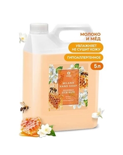 Milana Крем-мыло жидкое увлажняющее Молоко и мед 5000 Grass