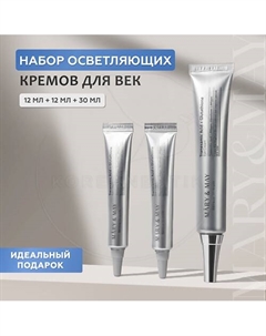 Набор кремов для глаз антивозрастной 54 Mary&may