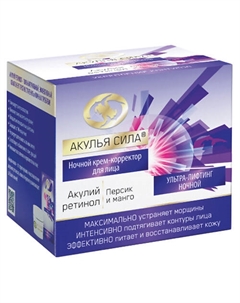 Ночной крем корректор укрепляющий контур лица "Акулий ретинол. Персик" 12 Акулья сила