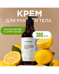 Крем для рук и тела "Сицилийский лимон и ветивер" 380 Synergetic