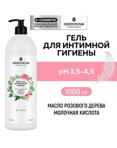 Крем-гель для интимной гигиены масло розового дерева и молочная кислота 1000 Greennova