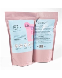 Соль для ванн Сакского озера в подарочной упаковке 1200 Silk care