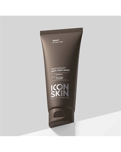 Лимфодренажная маска FACE SCULPT 75 Icon skin