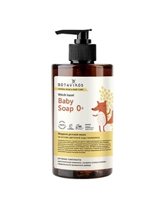 Детское жидкое мыло на основе цветочной воды гамамелиса 450 Botavikos