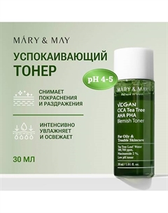 Тонер успокаивающий с экстрактом центеллы азиатской 30 Mary&may