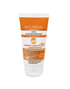 Солнцезащитный крем для тела солнцезащитные средства SPF 50+ 150 Kora