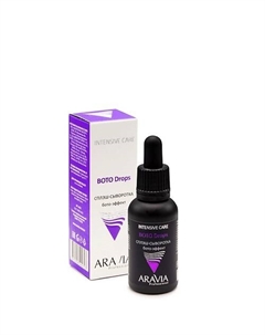 Сплэш-сыворотка для лица с бото-эффектом Intesive Care BOTO Drops 30 Aravia professional
