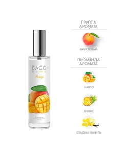 Спрей ароматический для дома Манго 100 Bago home