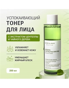 Тонер успокаивающий с экстрактом центеллы азиатской 200 Mary&may
