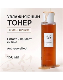Увлажняющий тонер - эссенция для лица с женьшенем 150 Beauty of joseon