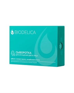 Сыворотка для улучшения цвета лица 14 ампул 28 Biodelica