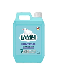 Гель для стирки "UNIVERSAL" для цветного белья 2000 Lamm