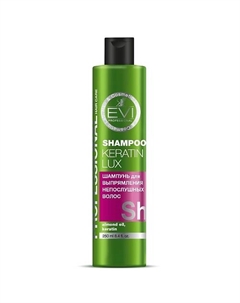 Шампунь "Кератиновое выпрямление" для непослушных волос Professional Salon Hair Care Shampoo Keratin Lux 250 Evi professional
