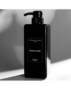 Премиальный парфюмированный гель для душа Peony & suede 600 Perfumes stories