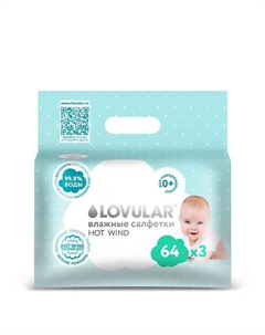 Влажные салфетки 64 Lovular