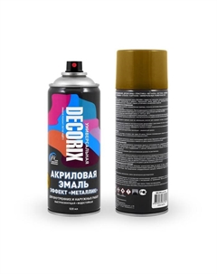Эмаль – аэрозоль акриловая A29, с эффектом «металлик», цвет античная бронза, 520 мл Decorix