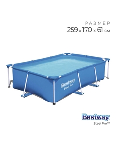 Бассейн каркасный Steel Pro, 259×170×61 см, 56403 Bestway