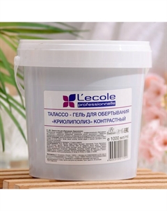 Гель-талассо для обертывания Lecole "Криолиполиз", 1000 мл Floresan