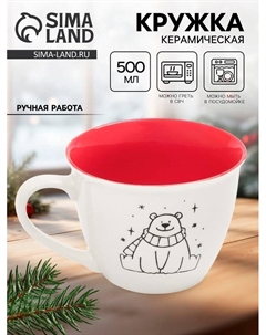 Кружка керамическая новогодняя «Мишка», 500 мл, ручная работа Дорого внимание