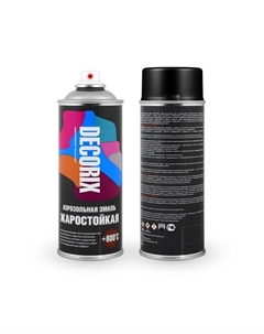 Эмаль – аэрозоль жаростойкая RAL9011, до +800С, цвет графитовый/чёрный, 520 мл Decorix