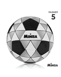 Футбольный мяч, машинная сшивка, 32 панели, р. 5, TPU Minsa