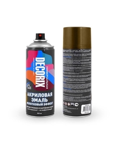 Эмаль – аэрозоль акриловая H402, с молотковым эффектом, цвет бронза, 520 мл Decorix
