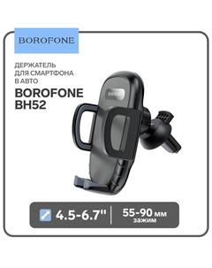 Автомобильный держатель Borofone BH52, в дефлектор, для 4.5-6.7", зажим 55-90 мм, чёрный
