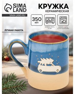 Кружка керамическая новогодняя «Машина с ёлкой», 350 мл, ручная работа Дорого внимание