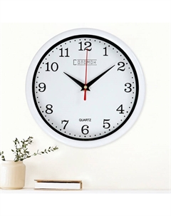 Часы настенные "Классик", d-20 см, плавный ход Соломон