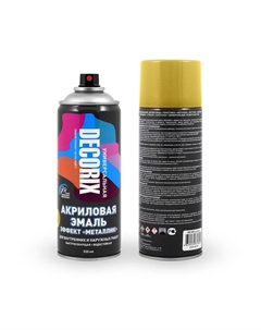 Эмаль – аэрозоль акриловая M304, с эффектом «металлик», цвет золото, 520 мл Decorix