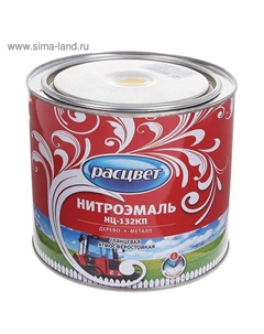 Нитроэмаль атмосферостойкая «. НЦ – 132КП С», цвет золисто – жёлтый, 1.7 кг Расцвет