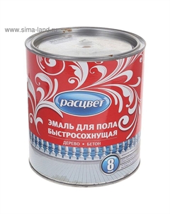 Эмаль быстросохнущая «», для пола, цвет коричневое золото, 2.7 кг Расцвет