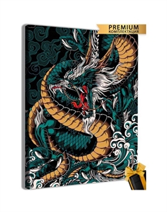 Картина по номерам «Дракон зелёный в море» 40 × 50 см Арт-студия unicorn