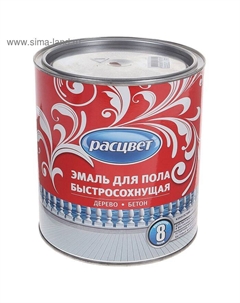 Эмаль быстросохнущая «», для пола, цвет жёлто – коричневый, 2.7 кг Расцвет