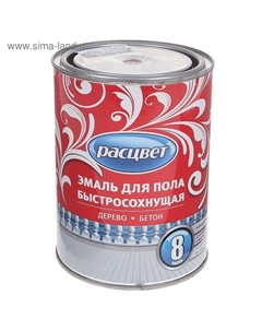 Эмаль быстросохнущая «», для пола, цвет красно – коричневый, 0.9 кг Расцвет