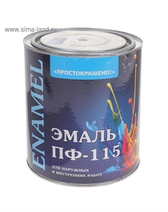 Эмаль «. ПФ – 115», цвет чёрный, 2.7 кг Простокрашено