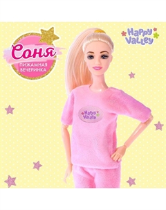 Кукла-модель шарнирная «Соня. Пижамная вечеринка» Happy valley